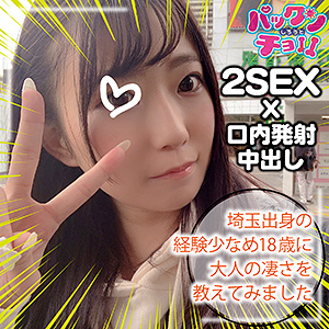 SPCY-016 Zero Thumbnail