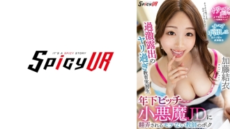 SPIVR-063 [VR] An unpopular teacher, Yui Kato, is at the mercy of a younger bitch little devil JD who is an extremely exposed teacher trainee. Thumbnail