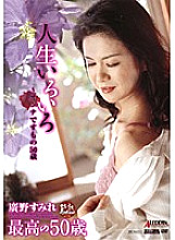 SPRD-182 A Variety Of Life A Woman 50 Years Old Sumire Hirono Thumbnail