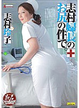 SPRD-361 About Shimura's ass. Reiko Shimura Thumbnail