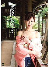 SPRD-502 Tabiji ○ School Teacher 3 Shihori Endo