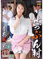 SPRD-550 Seppunmura I'm married to Misora Aoki
