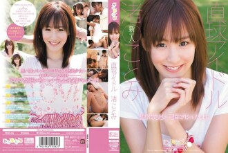 SPS-016 Fastball Idol Kotomi Nagisa Thumbnail