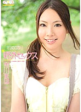 SPS-021 First Outdoor Sex Maho Ichikawa Thumbnail