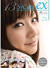 SPSC-013 S-Cute ex 13 Thumbnail