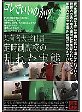 SPZ-160 Is this okay! ? A part-time school affiliated with a certain famous university - Aya Natsuki (Aya Mizurai) Thumbnail