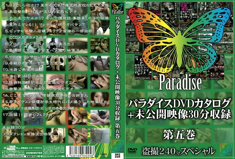 SPZ-225 Paradise DVD catalog + unreleased video 30 minutes recording Volume 5