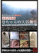 SPZ-228 Home Voyeur Mother's Glossy Bathing Appearance Thumbnail