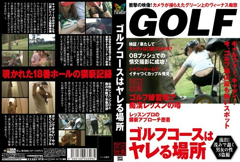 SPZ-396 The golf course is the place to fuck Thumbnail
