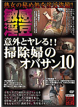 SPZ-416 Unexpectedly Fuck! ! cleaning lady aunt 10 Thumbnail