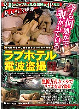 SPZ-445 Love hotel radio wave voyeur Thumbnail