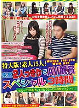 SPZ-654 Extra large version! 15 Amateurs! AV Appreciation Special 3 Hours With Two People In A Closed Room Thumbnail