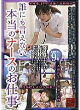 SPZ-719 The real nurse job that no one can tell Thumbnail