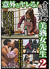 SPZ-772 Unexpectedly Fuck! Calligraphy class beautiful mature teacher 2 Thumbnail