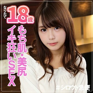 SQB-073 Mio Thumbnail