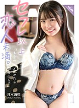 SQSG-009 "If I make you cum again, make me your girlfriend." More than a sex friend, but less than a lover. Misaki Tsukimoto 170 0 Thumbnail
