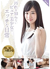 SQTE-147 Naughty daily life of a pure beautiful girl who doesn't know dirt - Nono Maeda (Hinano Kikuchi) Thumbnail
