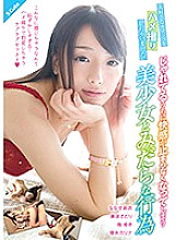 SQTE-217 I have taken a gonzo of my favorite girlfriend. A beautiful girl and a lewd act that the pleasure does not stop while playing Thumbnail