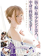SQTE-338 Blond beauty looking back in the city, the contents are sexual desire monsters ~ Squirting too much Suimasen ~ June Lovejoy Thumbnail