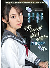 SQTE-438 An honor student who raised her own erogenous zone loves clitoris and cunnilingus more than anything else. flower bud alice