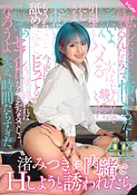 SQTE-544 If Mitsuki Nagisa invites you to have sex in secret