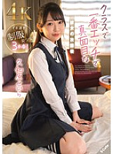 SQTE-550 After school with the most erotic and serious girlfriend in the class, Seira Kuwahara