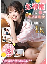 [UNCENSORED-LEAK] SQTE-595 The younger girlfriend takes the lead Yui Tenma