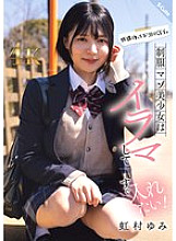 SQTE-625 After school, sleepover sex. A masochistic beautiful girl in a uniform wants to be deep-throated and put in right away! Yumi Nijimura