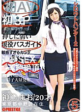 SRS-011 Amateur Hunter 2 5 Thumbnail