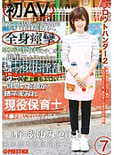 SRS-019 Amateur Hunter 2 7 Thumbnail