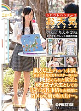 SRS-035 Amateur Hunter 2/20 Thumbnail