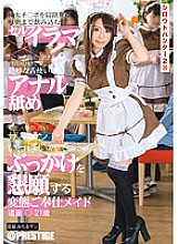 SRS-051 Amateur Hunter 2.36 Thumbnail