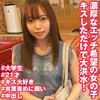 SRT-008 Mana Thumbnail