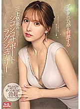 SSIS-013 Yua Mikami Will Stimulate Your Five Senses In A Soothing, Stroking, Masturbatory Luxury Support Role 6 Soothing Erection Situations Of Fully Satisfying Eros Company Excitement To Blow Your Mind