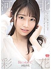 SSIS-129 Saika Kawakita. Re:start! Thumbnail