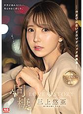 SSIS-448 Cohabitation LOVE STORY Yua Mikami