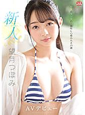 SSIS-736 Rookie NO.1 STYLE Tsubomi Mochizuki AV Debut