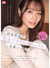 SSIS-875 I filmed all of Ayaka Kawakita's complete private sex! Raw gonzo FUCK with the overwhelmingly supported top actress of the new era until the morning, just the two of us Thumbnail