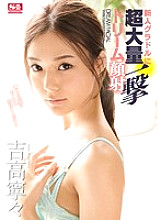 SSNI-073 Super mass blow to newcomer gravure Dream facial cumshot Nene Yoshitaka Thumbnail