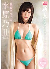 SSNI-164 Rookie NO.1 STYLE Miraculous Slender Goddess BODY Active Gravure Noa Suwon AV Debut Thumbnail