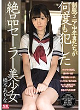 SSNI-305 Uniform Maniac Middle-Aged Men Violate Pristine Sailor Beautiful Girl Over And Over Arina Hashimoto Thumbnail