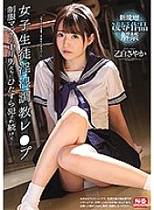 SSNI-973 Breaking In S********ls - Middle-Aged Guys With A School Uniform Fetish Nail A Teen Whether She Likes It Or Not... Sayaka Otoshiro Thumbnail