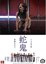 SSPD-038 Ten Blasters Snake Demon Ayumu Kase