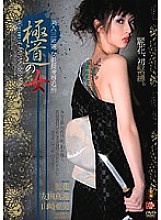 SSPD-051 Beautiful Three Sisters Female Boss play & play Execution Mobster Woman Thumbnail