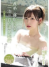 SSPD-147 She Was Fucked For 3 Days And 2 Nights By Her Little Stepbrother During A Hot Spring Resort Vacation She Was Trapped At A Hot Spring Resort Tsumugi Akari