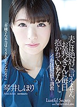 SSPD-159 I Could Never Ever Tell My Husband That I'm Being Fucked By My Father-In-Law Every Day... She's Getting Breaking In Training For A Cum Crazy Totally Fucked Life Shihori Kotoi