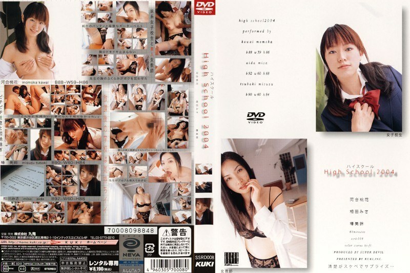 SSRD-008 High School 2004