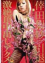 STAR-067 Extreme Climax Creampie Acme Risa Koda Thumbnail