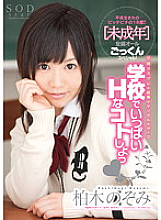 STAR-318 Nozomi Kashiwagi Thumbnail