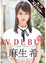 STAR-362 Nozomi Aso AV DEBUT Thumbnail